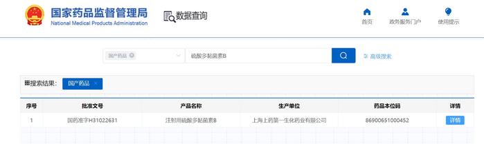 注射用硫酸多黏菌素B国内仅一个批文