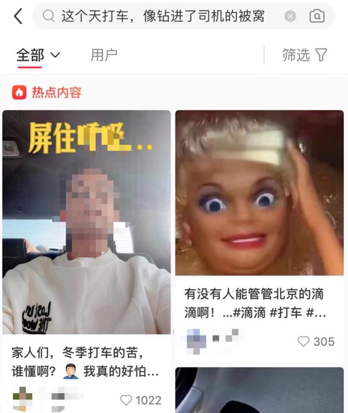 圖片來源:小紅書截圖寒風凜冽中的你等到了姍姍來遲的