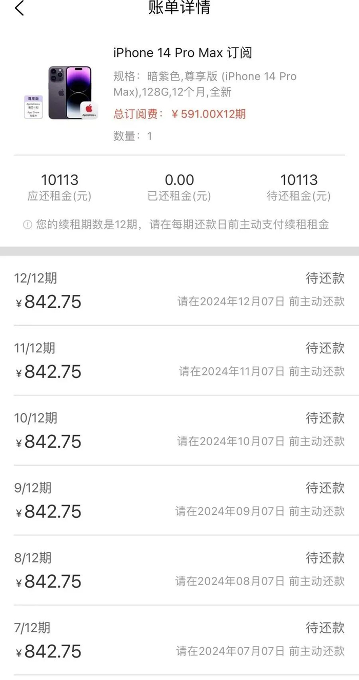 第二年月租金由591元涨至842元。