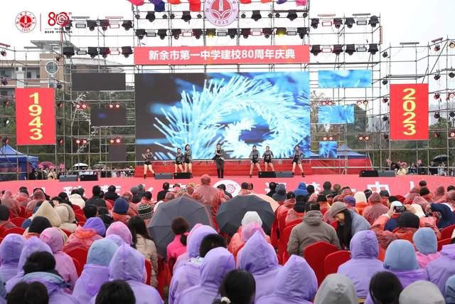 歌手邵雨涵受邀參加新餘第一中學建校80週年慶典活動用歌聲傳遞愛