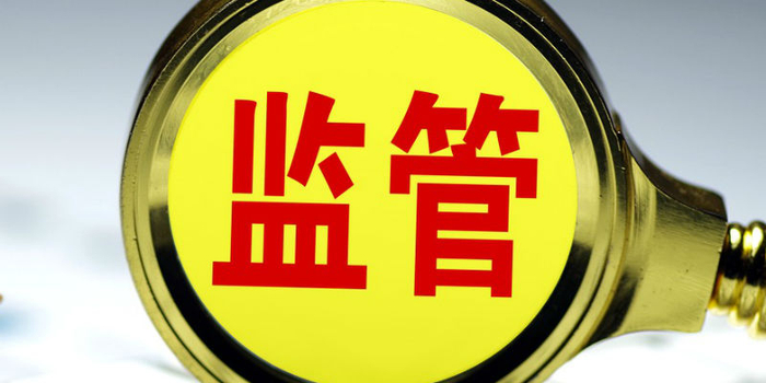 剑指金融黑灰产 福建多个监管部门探讨治理长效机制|监管部门|长效