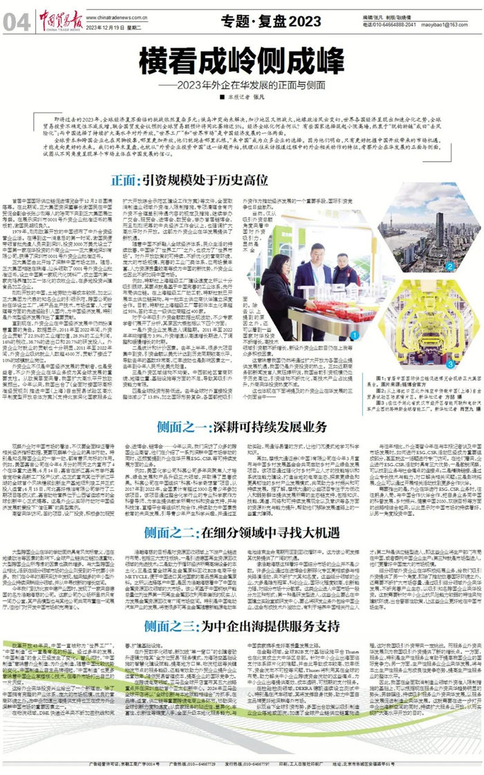 来源：中国贸易报记者 张凡