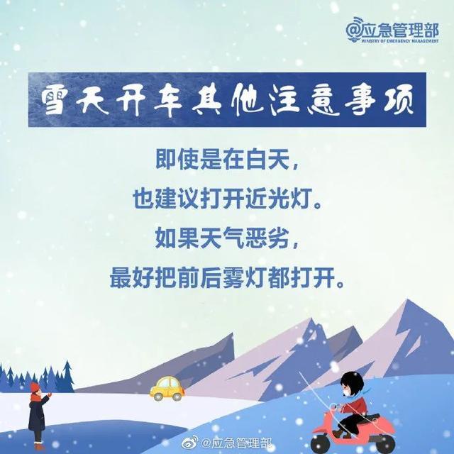 注意出行安全需防範道路結冰雨雪天氣銅商高速:銅陵北收費站入口