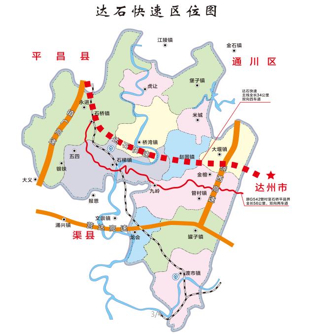 達石快速通道唯一特大橋進入鑽孔平臺樁基施工|達州市_新浪新聞