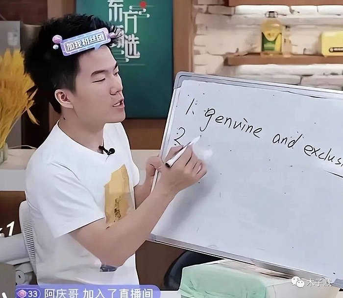 （董宇辉“双语带货”）