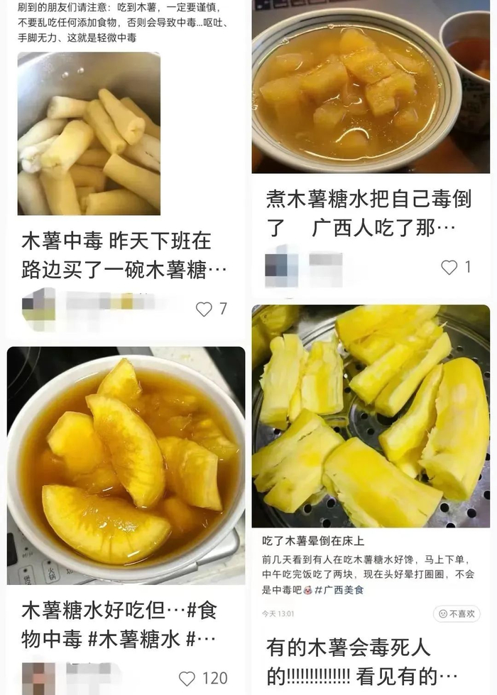 ▲图源网络