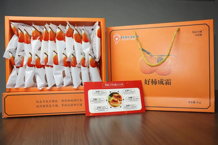 火了6年的富平柿饼,满满溏心儿,香糯q弹|柿子|香糯_新浪新闻
