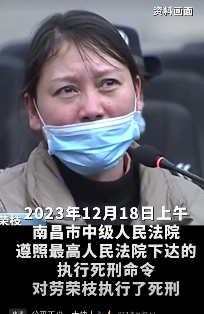 劳荣枝_新浪新闻