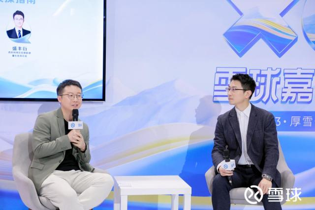 B站UP主“圈内师老师”（左）与西部利得总经理助理、量化投资总监盛丰衍