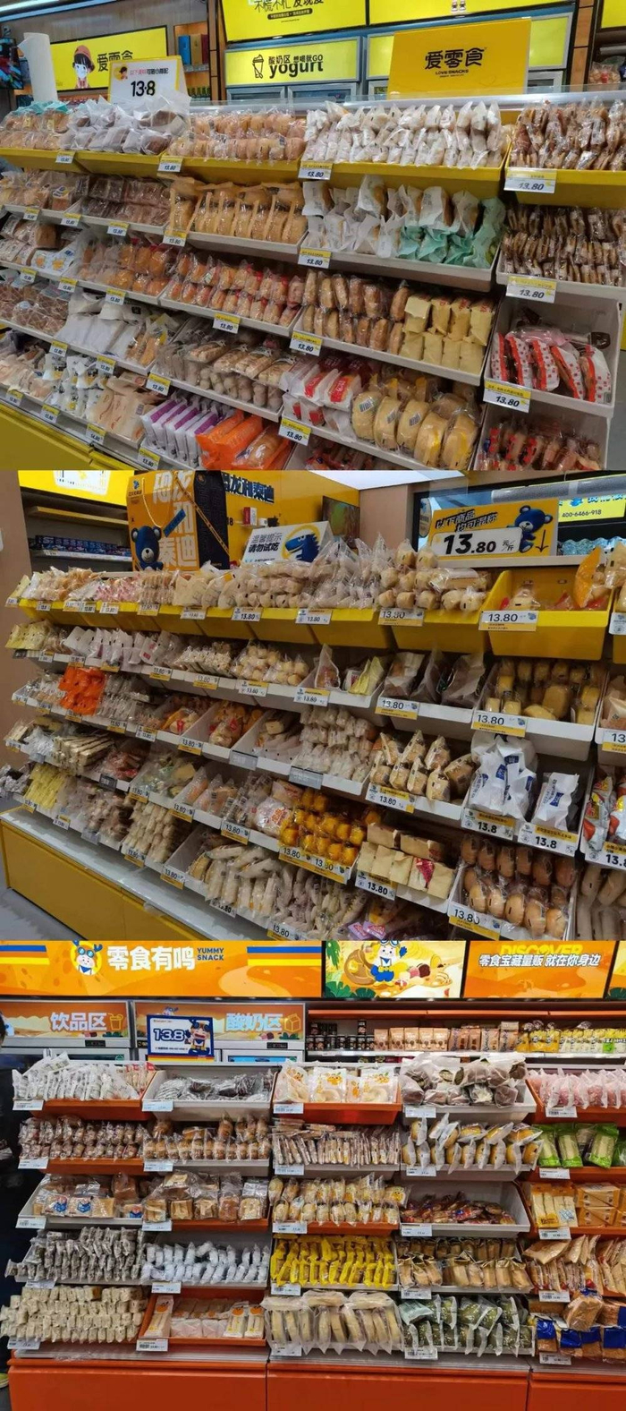 不同品牌门店内的13.8元专柜.作者供图