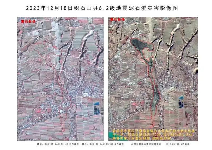 最新发布:地震前后影像图|地震|甘肃省|灾区_新浪新闻