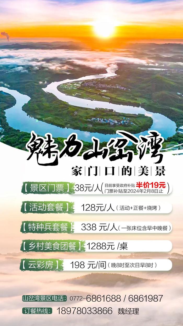 柳州市山岔灣投資有限公司主辦單位:柳州市攝影家協會,南國今報指導