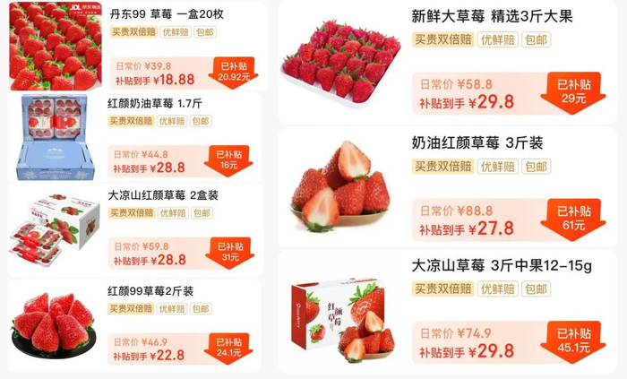 （图/电商平台截图）