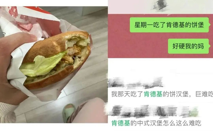 图/肯德基“饼汉堡” 来源/淑慧提供