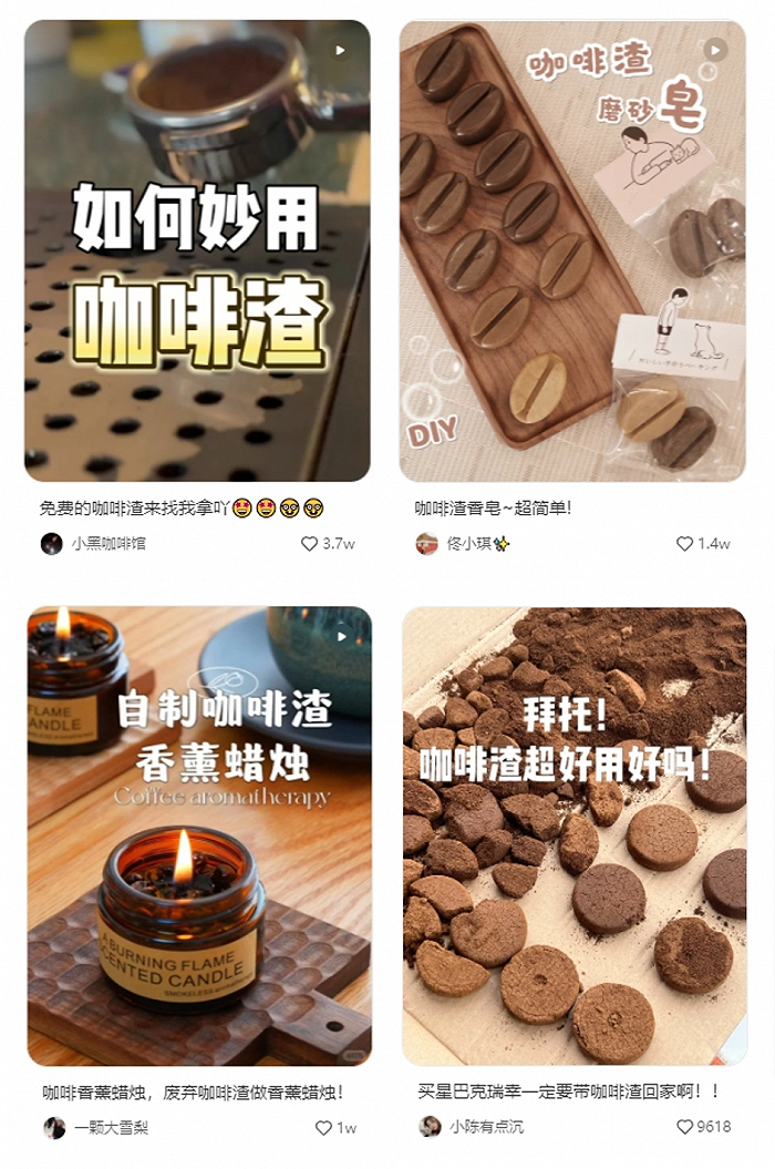 图片来源：小红书