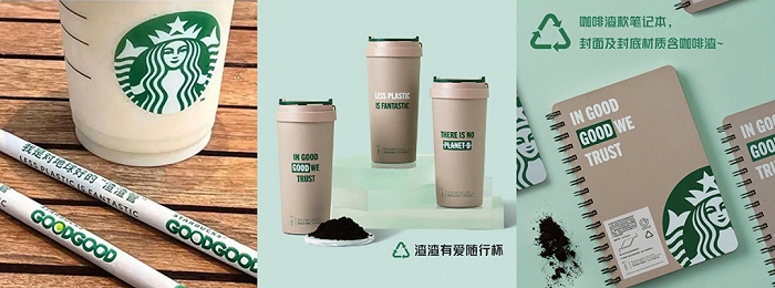 图片来源：星巴克中国