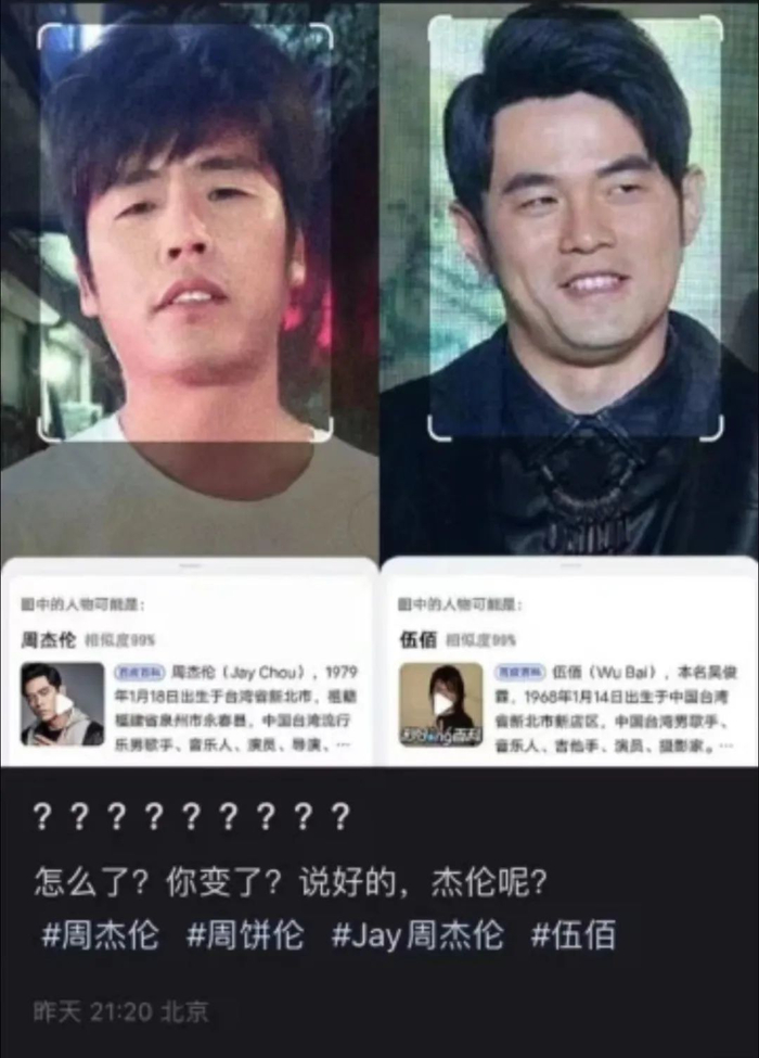 "周杰伦身材发福撞脸陈赫?"网友夺笋:昆凌半夜发现杰伦变饼伦了!