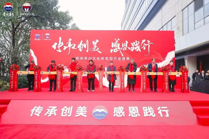 各地茅台文化体验馆授牌仪式现场