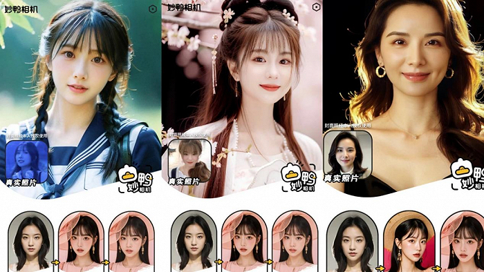 图/妙鸭相机官方微信公众号