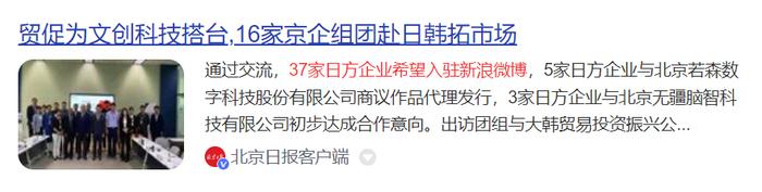 北京若森数字科技有限公司(北京若森数字科技有限公司,出过的动漫)