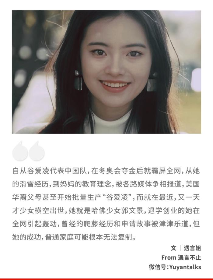 替代谷愛凌的少女,父憑女貴身價狂飆36億|谷愛凌|美國_新浪新聞