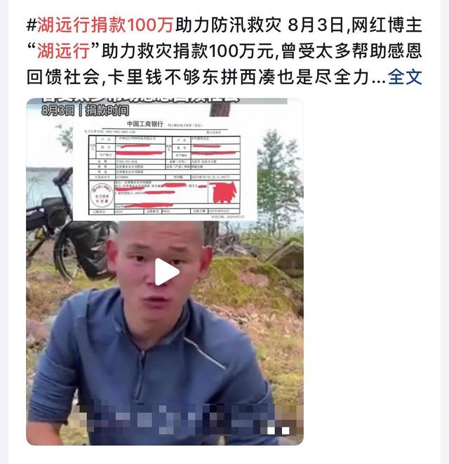 甘肃临夏6.2级大地震,环球旅行小伙捐款200万元,甘肃人民感谢你|甘肃省|临夏市|胡远行_新浪新闻
