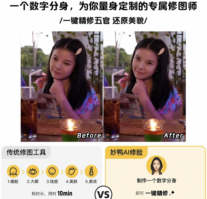 图/妙鸭相机官方微信公众号
