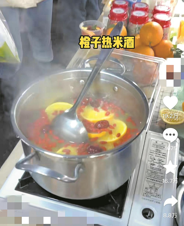     “香橙热米酒”视频教程截图