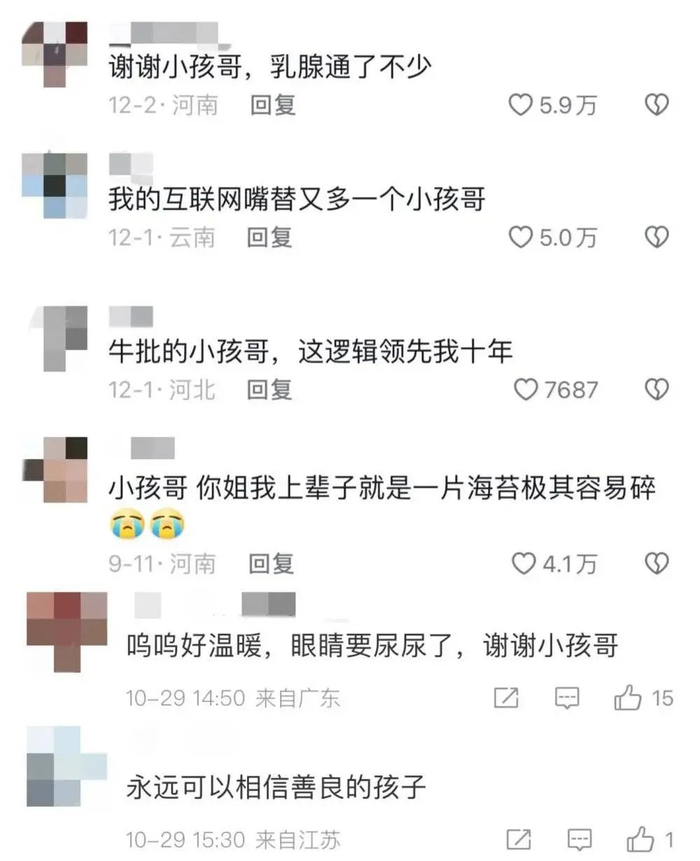 （小孩哥小孩姐治好了成年人的精神内耗）