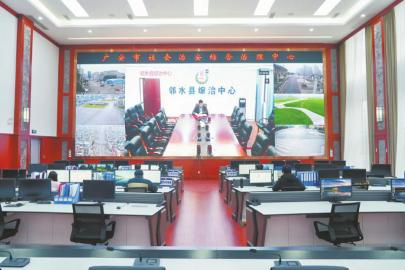 广安市社会治安综合治理中心视频调度县市区（园区）工作。 广安市委政法委供图