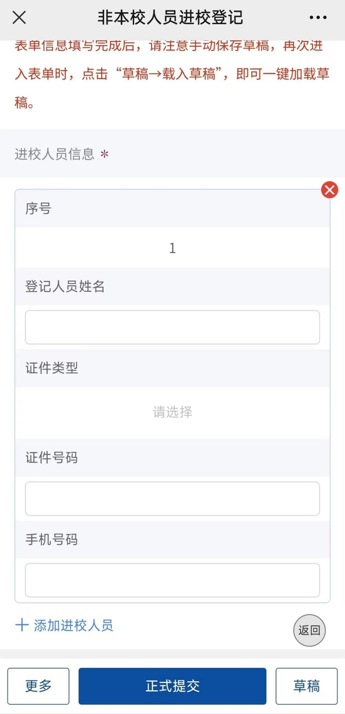 复旦大学预约入校界面 复旦大学信息办公众号 图