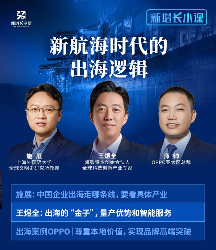 王煜全:出海的“金子”,量产优势和智能服务__财经头条__新浪财经