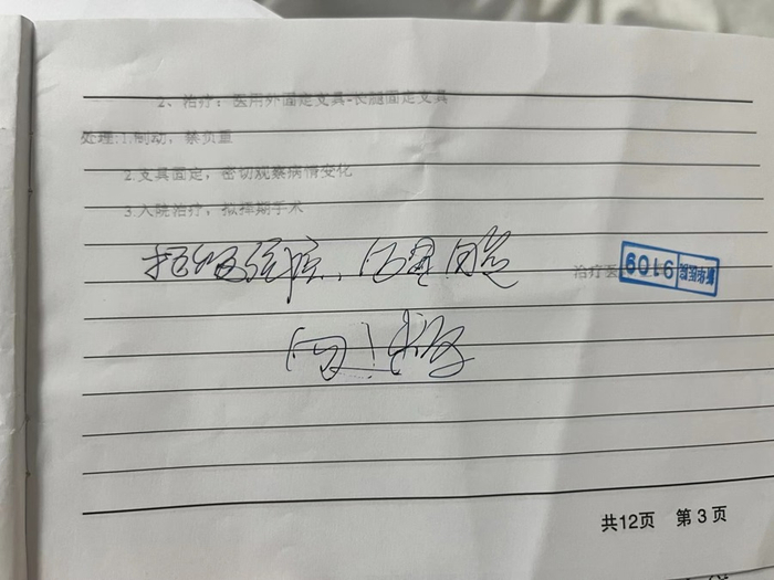 向建军签下的拒绝治疗的承诺书。 陈书灵 摄