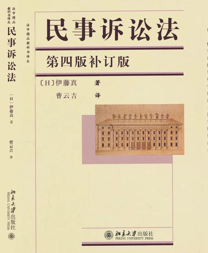 法律譯叢書單|