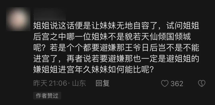 〓 图源：抖音评论区，下同