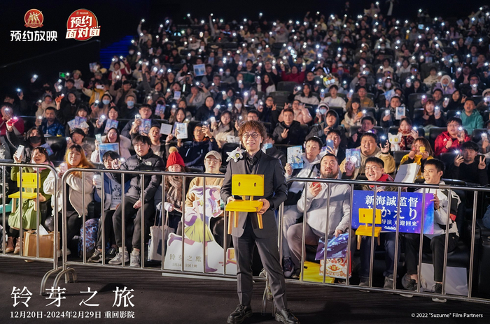 新海诚与影迷合影
