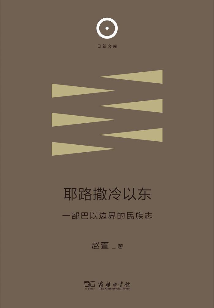 第一財經2023年度圖書|閱讀讓我們重新審視生活和世界|中文打字機