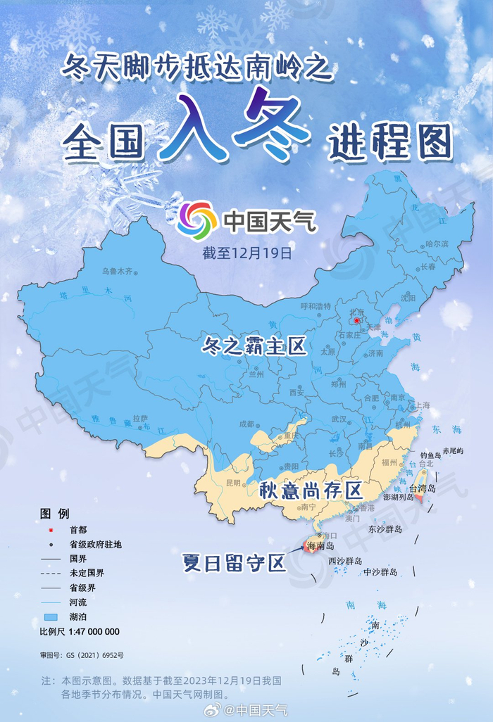 温度记|全国入冬进程图出炉,广东入冬成功了吗?|气温|广东省_新浪新闻