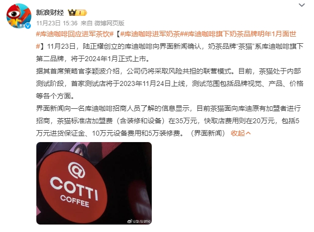 图片来源：微博截图