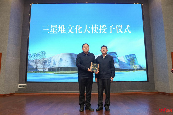 考古学家王巍获授“三星堆文化大使”:责任重大,让世界通过三星堆认识中华文明|三星堆遗址|青铜|德阳市|四川省|遗址_新浪新闻