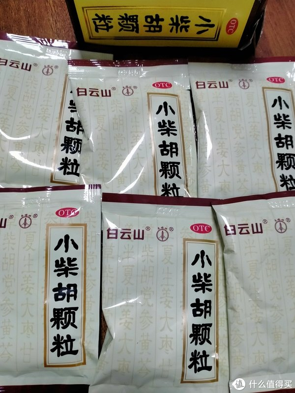 广州白云山小柴胡冲剂：神奇的小柴胡，缓解感冒更轻松!|流感|药品|古方|颗粒|张仲景_新浪新闻