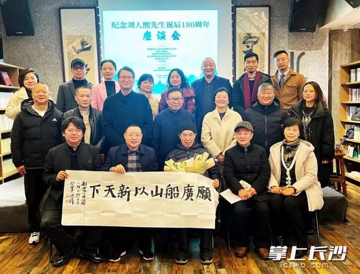 纪念湖湘先贤刘人熙座谈会举行|浏阳|刘人熙|新文化_新浪新闻