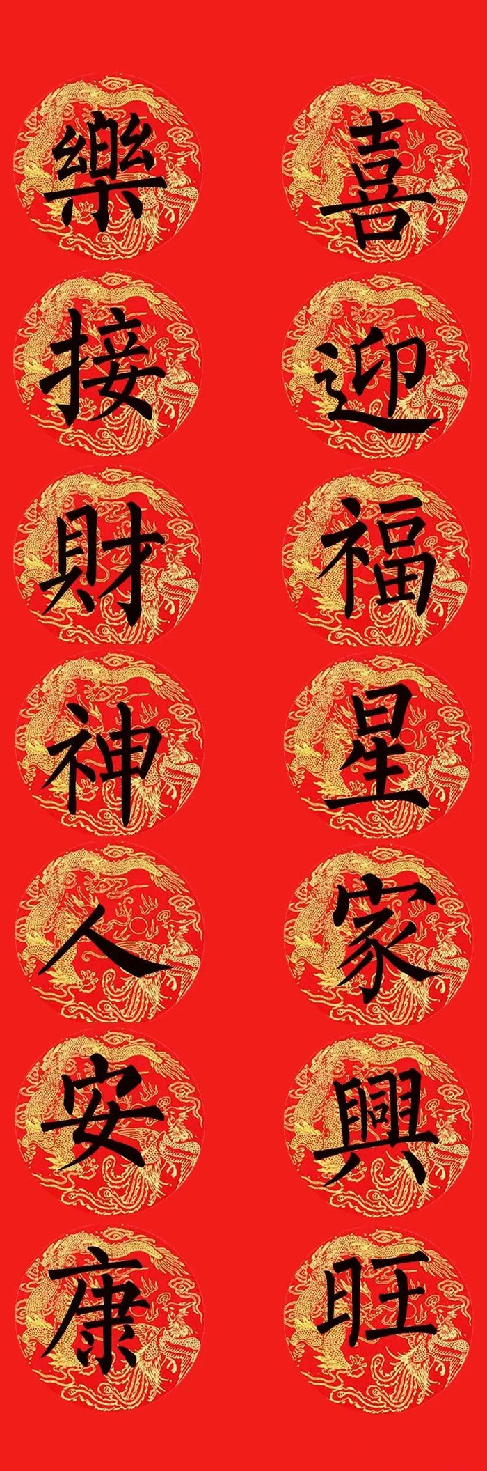 柳公权楷书集字春联15副(附横批)|楷书|柳公权_新浪新闻