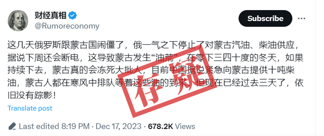 网传说法相关截图