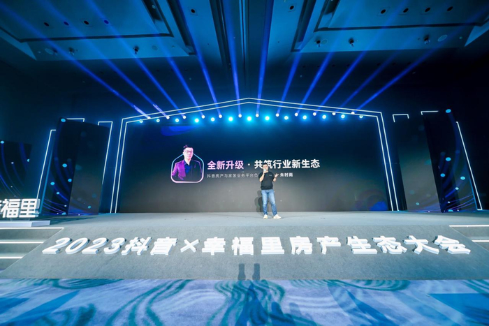 抖音集团房产与家装业务平台负责人朱时雨