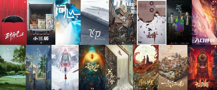 柠萌影视2024年片单海报合集