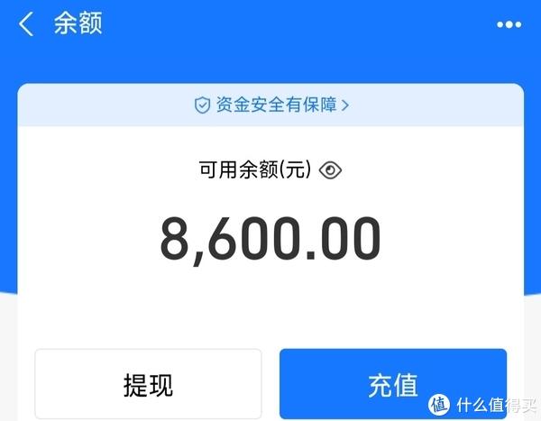 支付宝余额宝高清截图图片