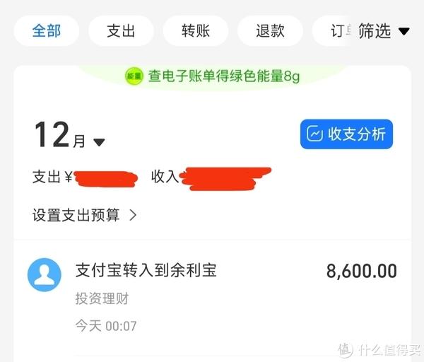 支付寶的餘利寶還款技巧