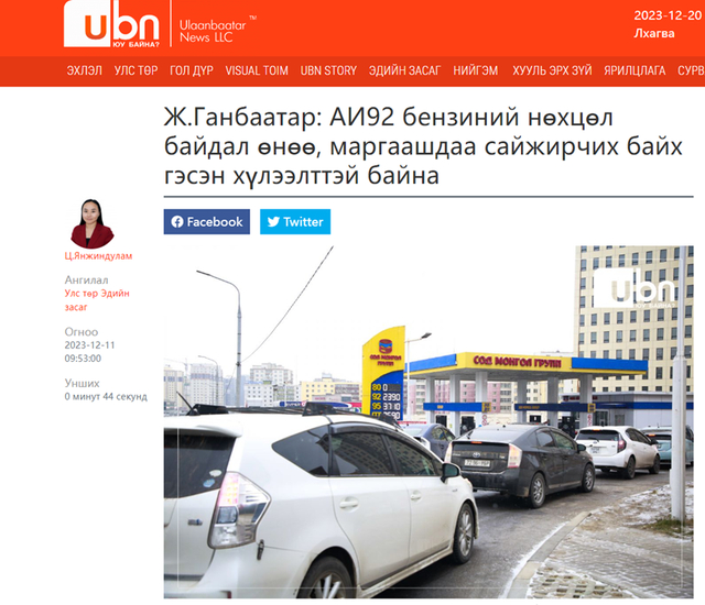 ubn.news报道标题截图