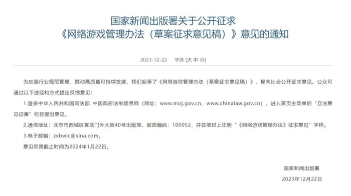 国家新闻出版署网页截图